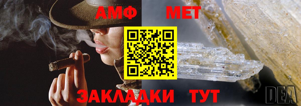 АМФ Розовый  АМФЕТАМИН  Ливны  Вход с VPN  Амфетамин 