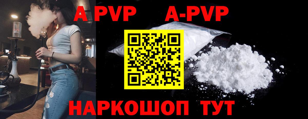 Ливны  Alfa_PVP СК КРИС  A PVP кристаллы  APVP  Вход с VPN  Альфа ПВП мука 