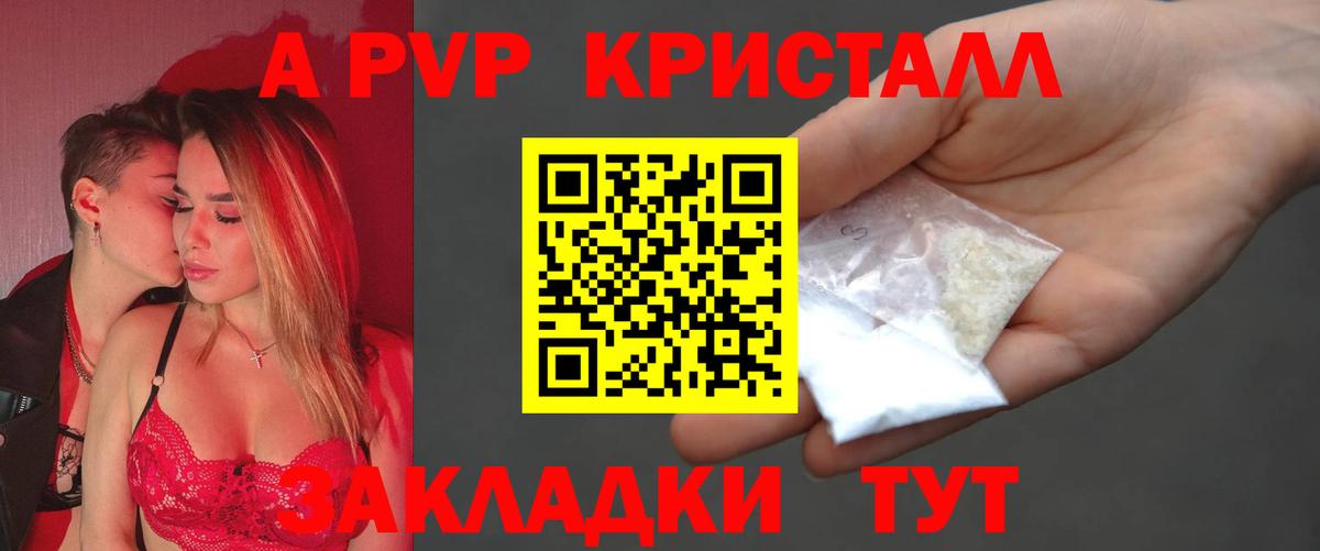 Alpha PVP мука Ливны