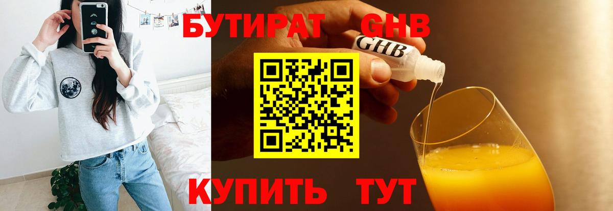 Ливны  БУТИРАТ Butirat  Вход с VPN 