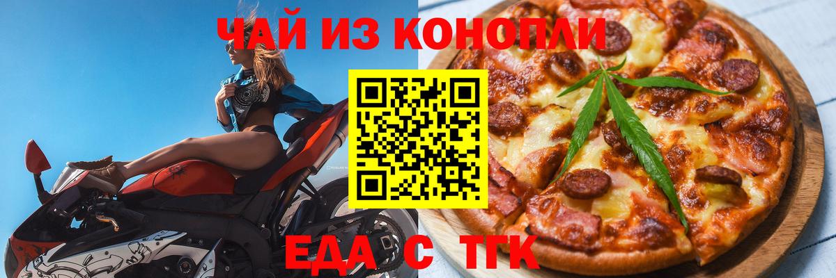 Ливны  Еда ТГК марихуана  Вход с VPN 