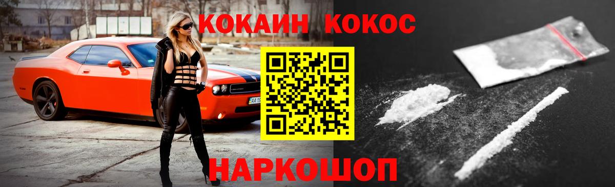 Кокаин FishScale  Вход с VPN  COCAIN Fish Scale  Ливны 
