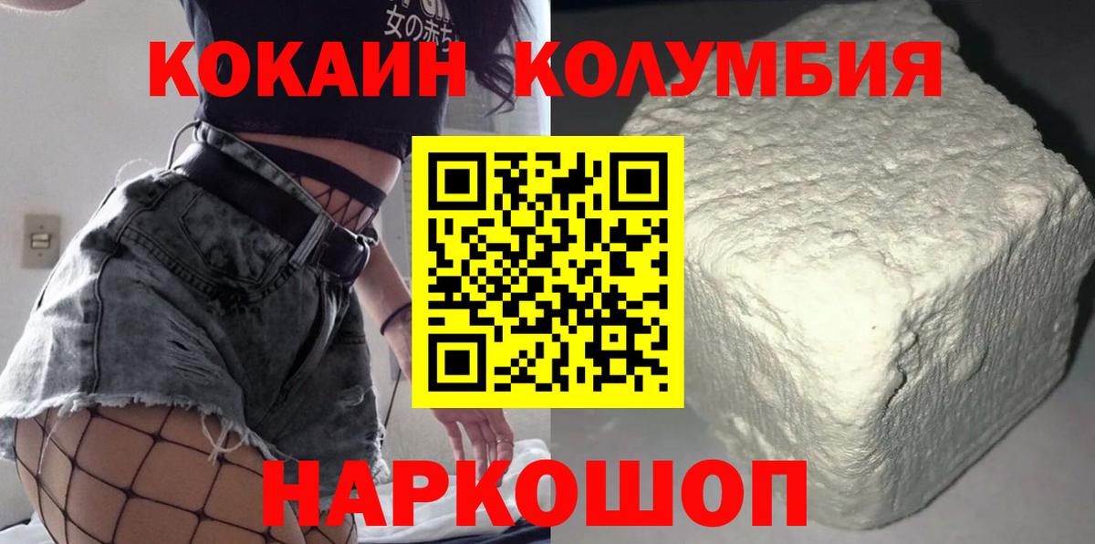 Cocaine 98% Ливны