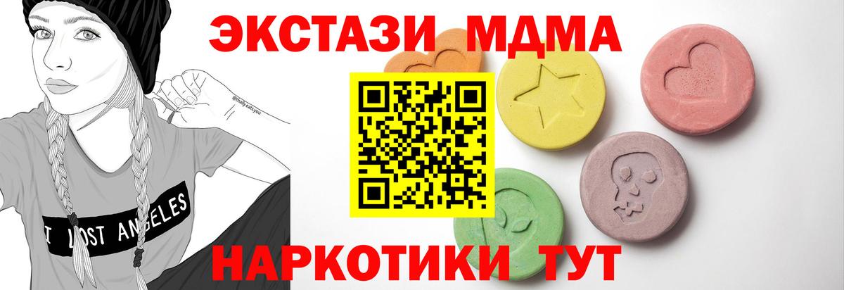 Ecstasy  Экстази mix  Вход с VPN  купить   Ecstasy 280мг  Ливны 