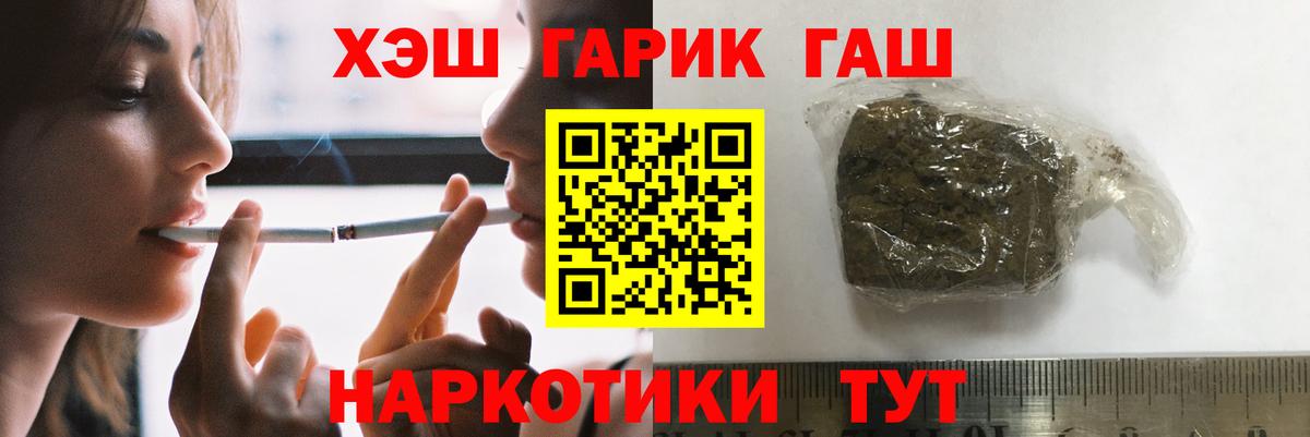 купить   Вход с VPN  Гашиш гарик  Ливны  ГАШ 40% ТГК 