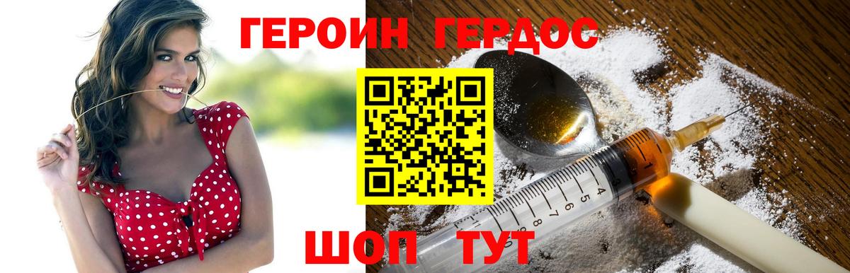 ГЕРОИН Афган Ливны
