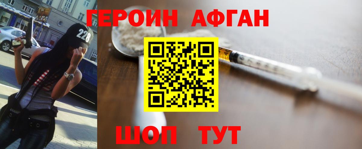 Ливны  ГЕРОИН афганец  Вход с VPN 