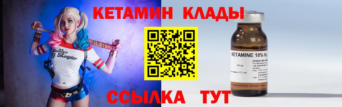 Ливны  Кетамин VHQ  КЕТАМИН ketamine  Вход с VPN 