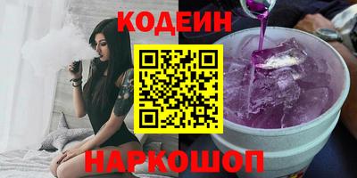 PSILOCYBIN Славянск-на-Кубани