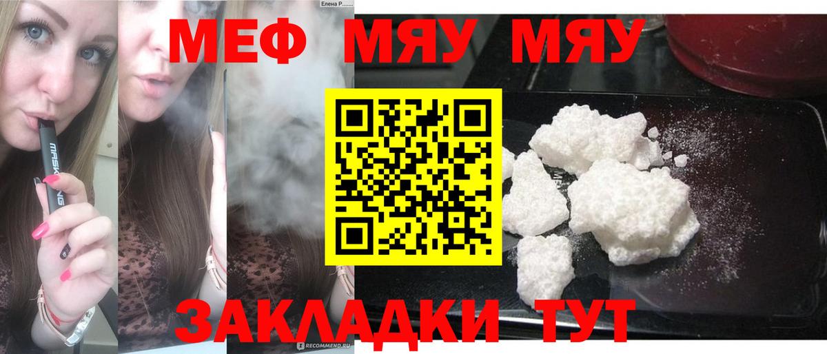 Ливны  МЯУ-МЯУ  МЯУ-МЯУ  Вход с VPN  МЕФ VHQ  Мефедрон мука 