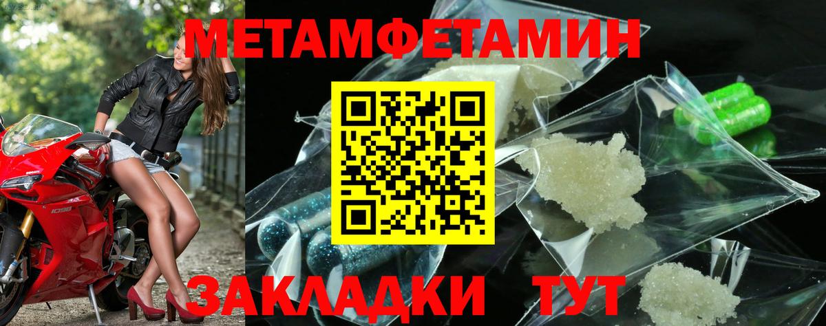 МЕТАМФЕТАМИН витя Ливны