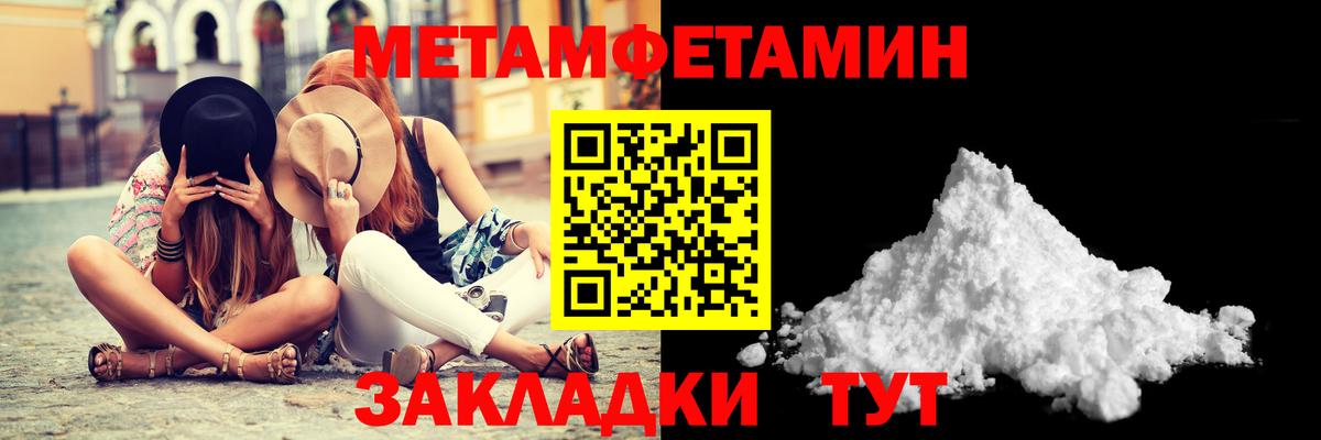 Первитин Methamphetamine  Первитин Methamphetamine  Ливны  Вход с VPN 