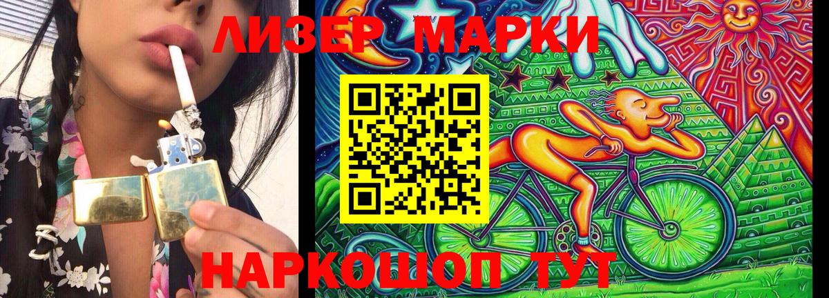 Марки NBOMe  Вход с VPN  Ливны  продажа наркотиков  Наркотические марки 1,8мг 